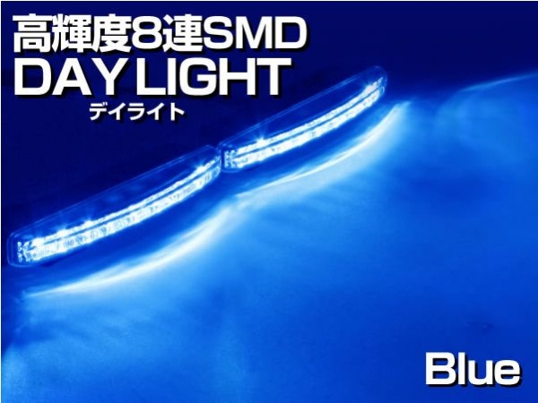 SEEDSTYLE LEDデイライト 超高輝度8連SMDスタイリッシュデイライト 12V