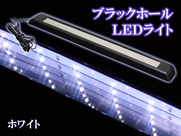 SEEDSTYLE シャワーホール/ブラックホール LEDライト