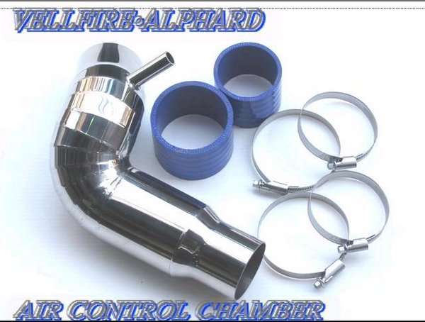 SRUGA SPEED ヴェルファイア2.4L用　AIR CONTROL CHAMBER