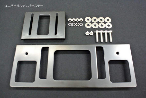 SILKROAD ユニバーサル ナンバーステー