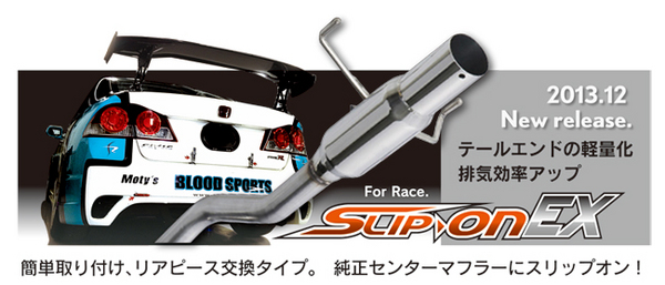 SILKROAD フィット GK系 スリップオンマフラー