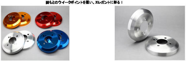 SILKROAD ジムニー JB23W アルミ ハブカバー＆ドラムカバー