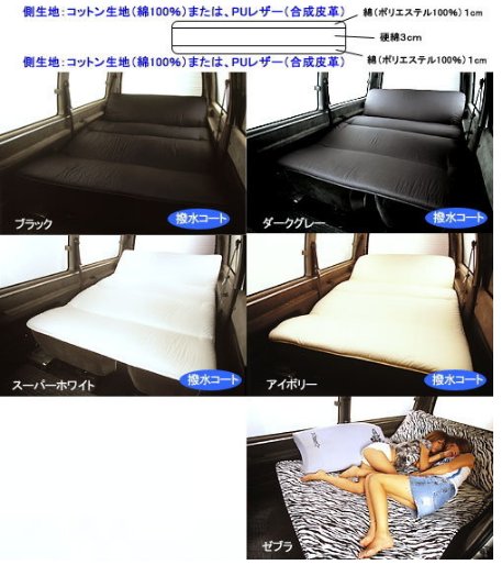 SHINKE ヴェルファイア 20系 車種別専用フルフラットベッド コットン/レザー タイプ