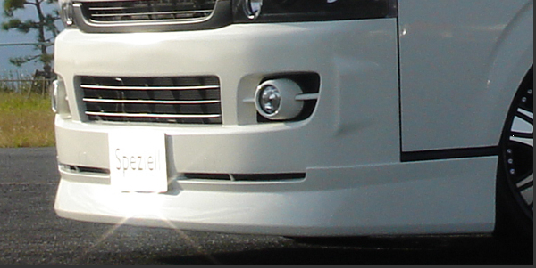 speziell ハイエース 200系 フロントスポイラー