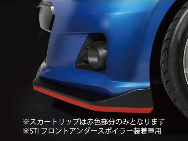 SUBARU Sti BRZ ZC6 アプライド：A- スカートリップ ゴム製 (STI フロントアンダースポイラー装着車用) ブラック