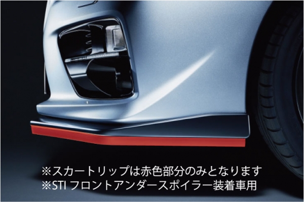 SUBARU Sti WRX STI/S4 VAB/VAG アプライド：A- スカートリップ ゴム製 (STI フロントアンダースポイラー装着車用) ブラック