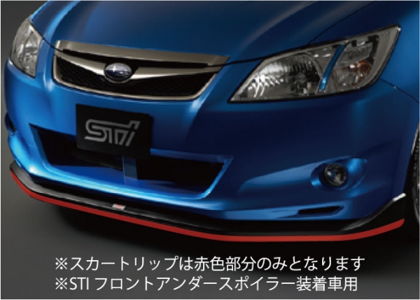 SUBARU Sti エクシーガ YA アプライド：A-F スカートリップ ゴム製 (STI フロントアンダースポイラー装着車用) ブラック