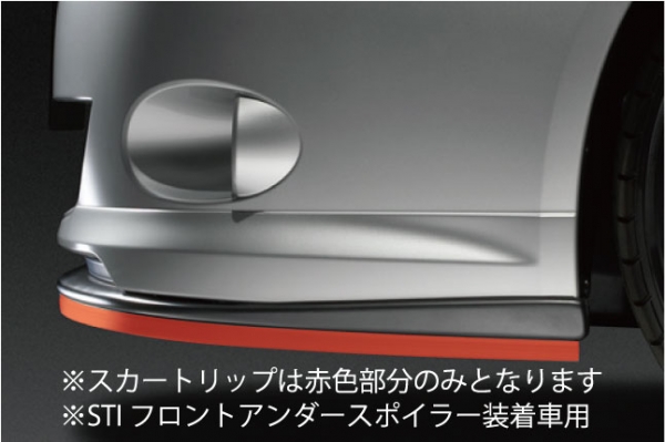 SUBARU Sti トレジア NCP/NSP120 アプライド：A-C スカートリップ ゴム製 (STI フロントアンダースポイラー装着車用) ブラック