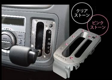 Stellar V AZワゴン MJ23 プレミアムシフトパネル