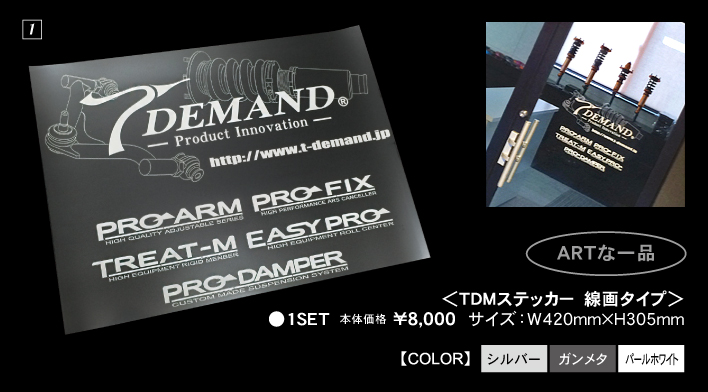 T-DEMAND オリジナルグッツ TDMステッカー 線画タイプ