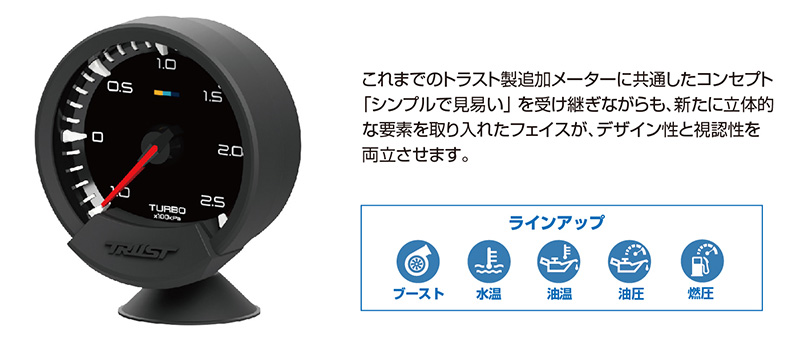 TRUST TRUST sirius meter  燃圧計 （メーター単体）